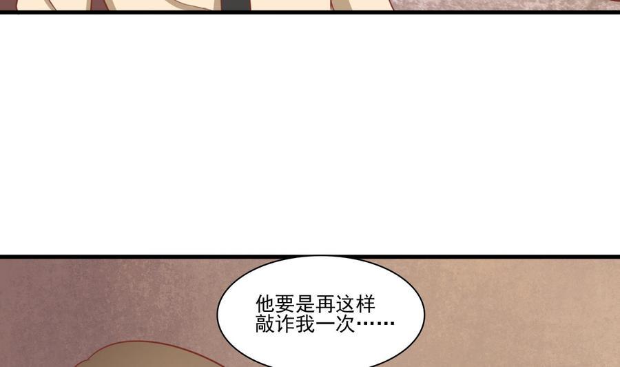 《重生之老子有截金箍棒》漫画最新章节第198话 走着瞧免费下拉式在线观看章节第【7】张图片