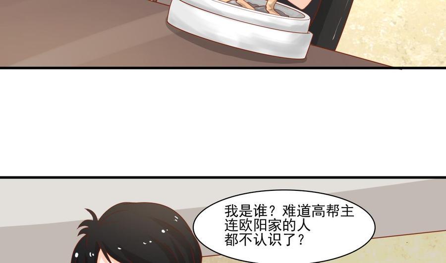 《重生之老子有截金箍棒》漫画最新章节第201话 反坑欧阳一把免费下拉式在线观看章节第【10】张图片