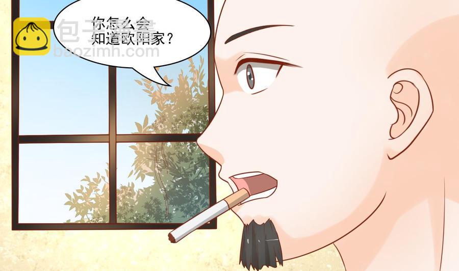 《重生之老子有截金箍棒》漫画最新章节第201话 反坑欧阳一把免费下拉式在线观看章节第【14】张图片