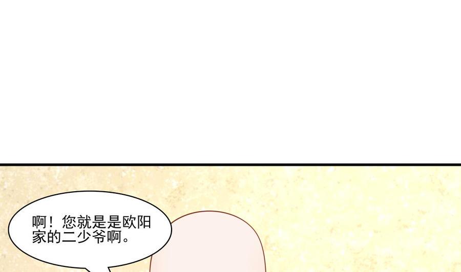 《重生之老子有截金箍棒》漫画最新章节第201话 反坑欧阳一把免费下拉式在线观看章节第【17】张图片