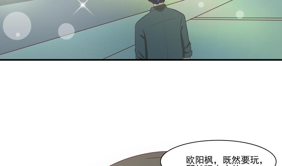 《重生之老子有截金箍棒》漫画最新章节第201话 反坑欧阳一把免费下拉式在线观看章节第【35】张图片