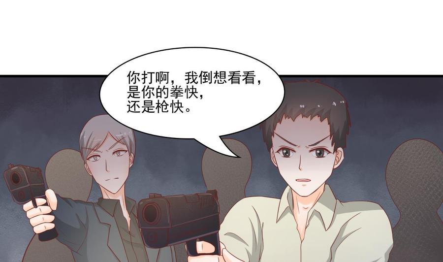 《重生之老子有截金箍棒》漫画最新章节第205话 子弹时间免费下拉式在线观看章节第【26】张图片