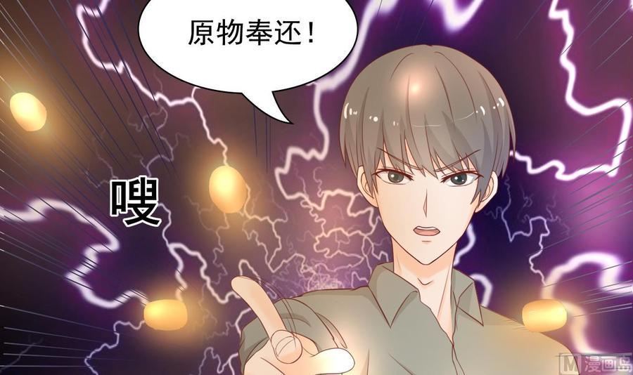 《重生之老子有截金箍棒》漫画最新章节第205话 子弹时间免费下拉式在线观看章节第【45】张图片