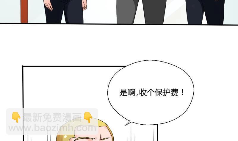 《重生之老子有截金箍棒》漫画最新章节第21话 听说你是鸡哥！？免费下拉式在线观看章节第【19】张图片