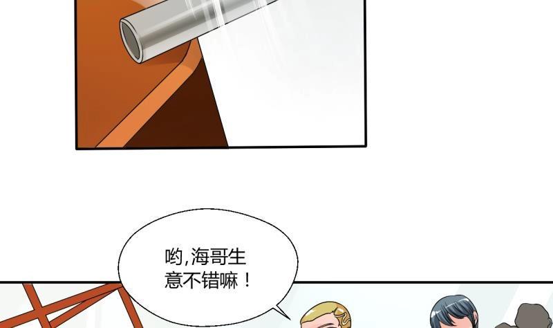 《重生之老子有截金箍棒》漫画最新章节第21话 听说你是鸡哥！？免费下拉式在线观看章节第【2】张图片