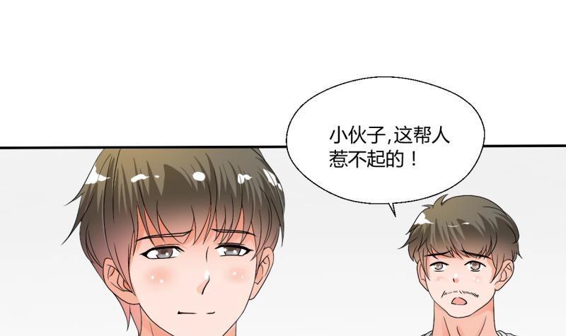 《重生之老子有截金箍棒》漫画最新章节第21话 听说你是鸡哥！？免费下拉式在线观看章节第【21】张图片