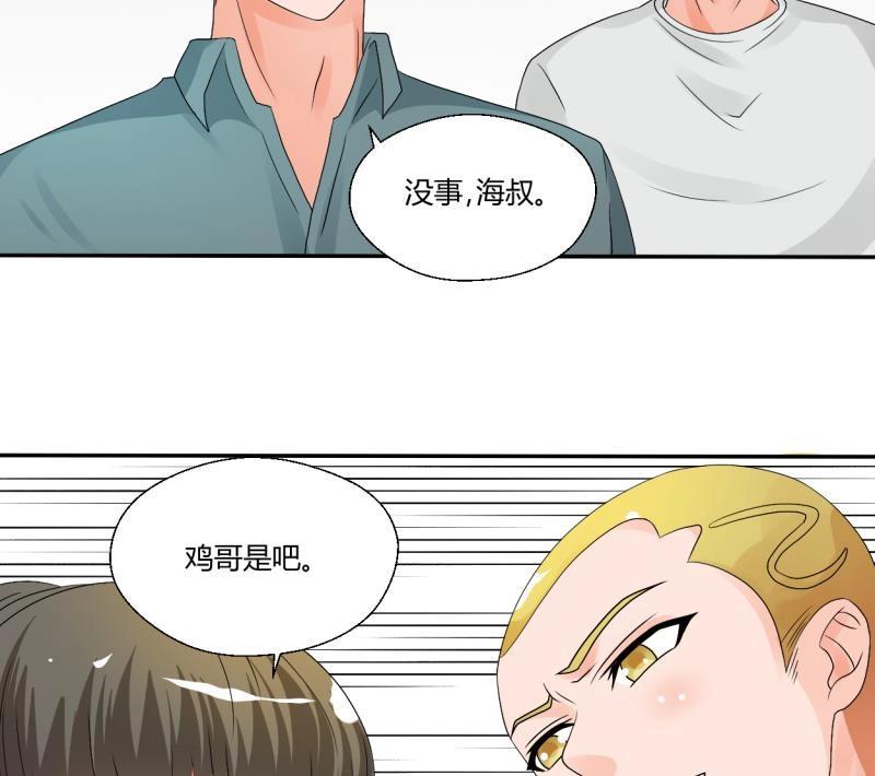 《重生之老子有截金箍棒》漫画最新章节第21话 听说你是鸡哥！？免费下拉式在线观看章节第【22】张图片