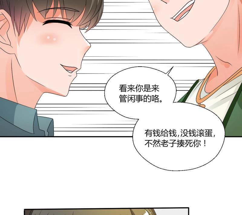 《重生之老子有截金箍棒》漫画最新章节第21话 听说你是鸡哥！？免费下拉式在线观看章节第【23】张图片