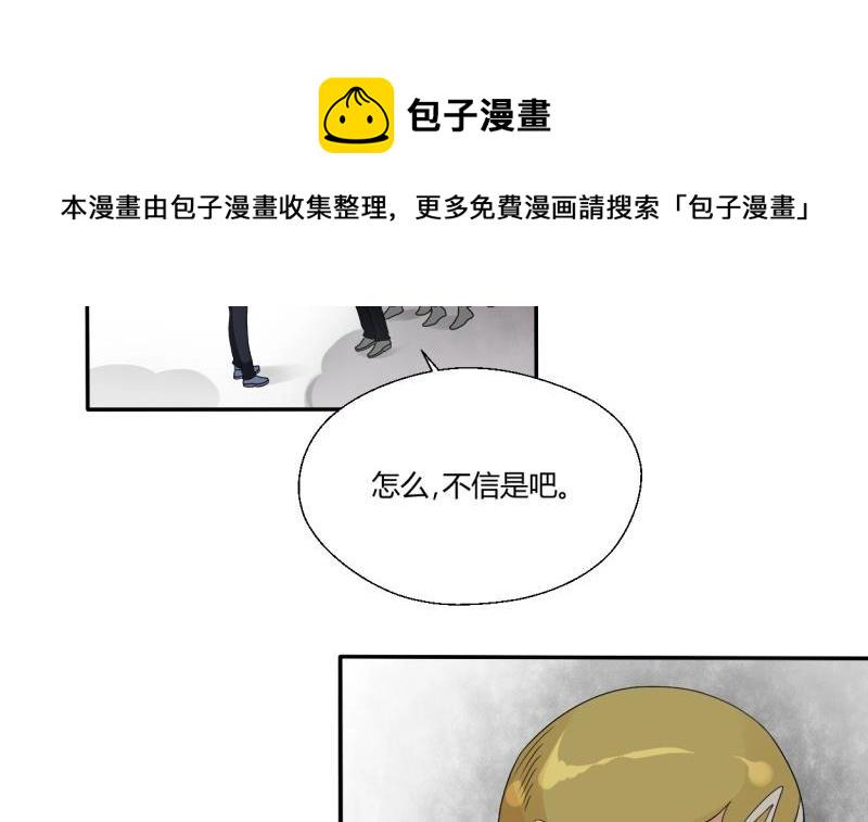 《重生之老子有截金箍棒》漫画最新章节第21话 听说你是鸡哥！？免费下拉式在线观看章节第【27】张图片