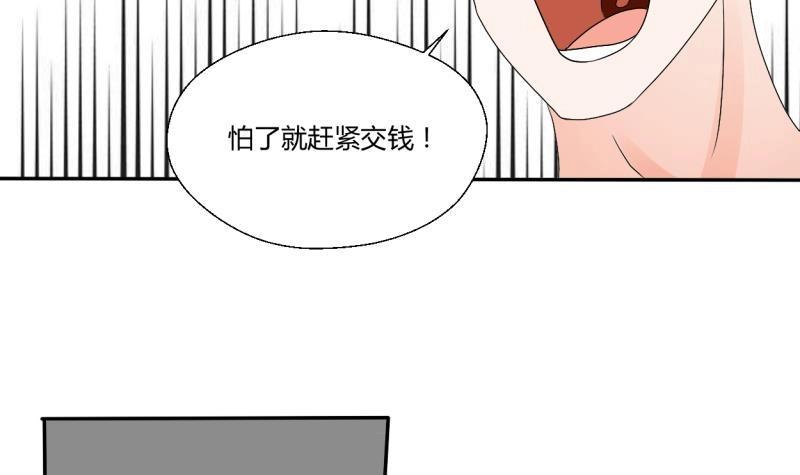 《重生之老子有截金箍棒》漫画最新章节第21话 听说你是鸡哥！？免费下拉式在线观看章节第【33】张图片