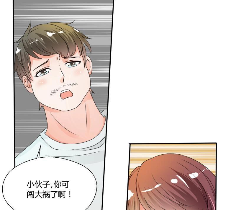 《重生之老子有截金箍棒》漫画最新章节第21话 听说你是鸡哥！？免费下拉式在线观看章节第【34】张图片