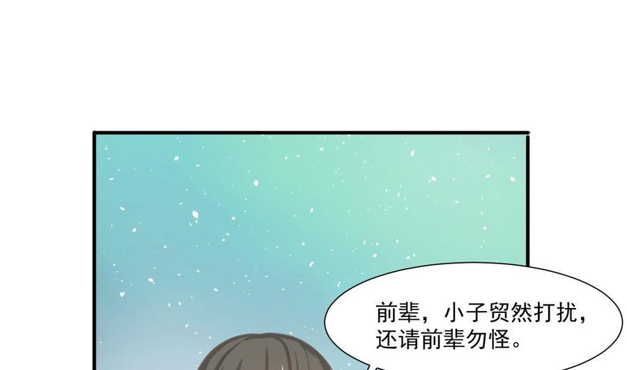 《重生之老子有截金箍棒》漫画最新章节第210话 面色不善的老者免费下拉式在线观看章节第【10】张图片