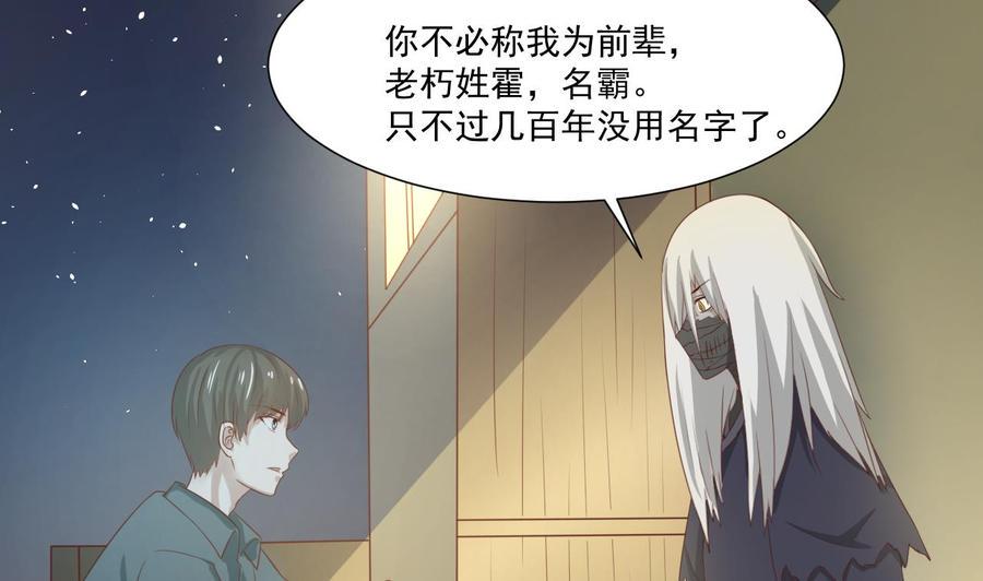 《重生之老子有截金箍棒》漫画最新章节第210话 面色不善的老者免费下拉式在线观看章节第【14】张图片