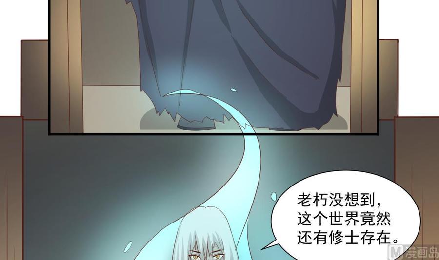 《重生之老子有截金箍棒》漫画最新章节第210话 面色不善的老者免费下拉式在线观看章节第【6】张图片