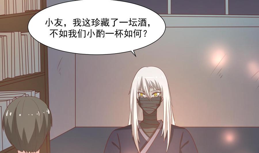 《重生之老子有截金箍棒》漫画最新章节第211话 喝酒免费下拉式在线观看章节第【14】张图片