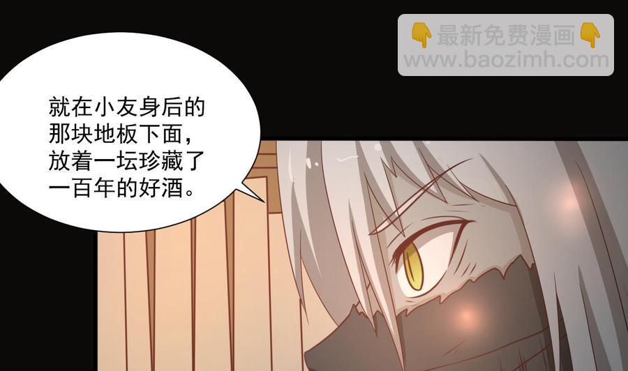 《重生之老子有截金箍棒》漫画最新章节第211话 喝酒免费下拉式在线观看章节第【16】张图片