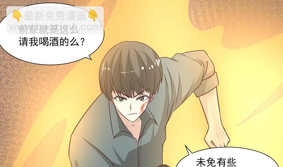 《重生之老子有截金箍棒》漫画最新章节第211话 喝酒免费下拉式在线观看章节第【50】张图片