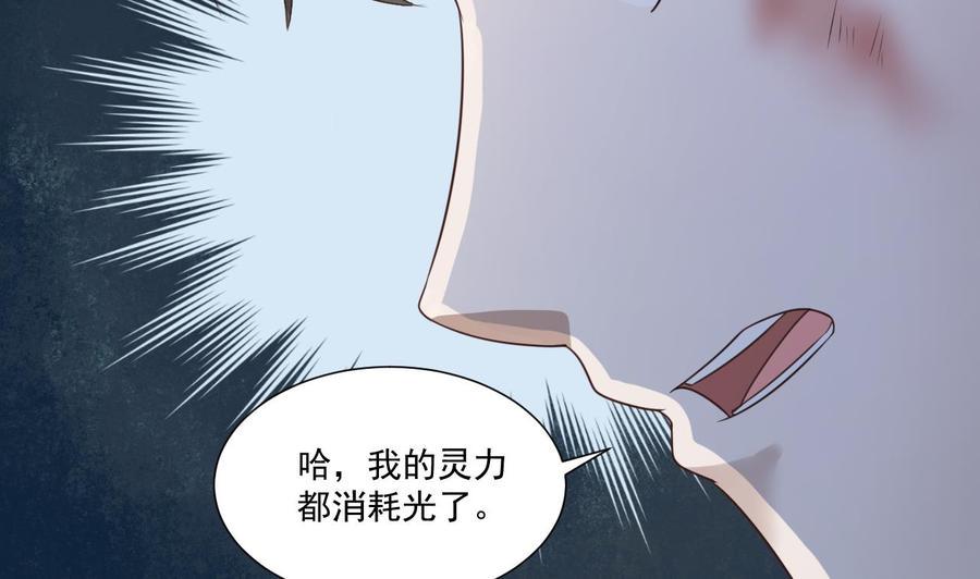 《重生之老子有截金箍棒》漫画最新章节第216话 霍霸之死免费下拉式在线观看章节第【35】张图片