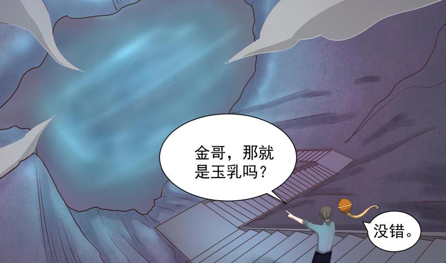 《重生之老子有截金箍棒》漫画最新章节第216话 霍霸之死免费下拉式在线观看章节第【56】张图片