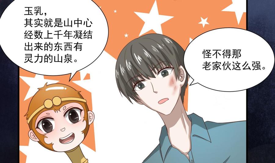 《重生之老子有截金箍棒》漫画最新章节第216话 霍霸之死免费下拉式在线观看章节第【59】张图片