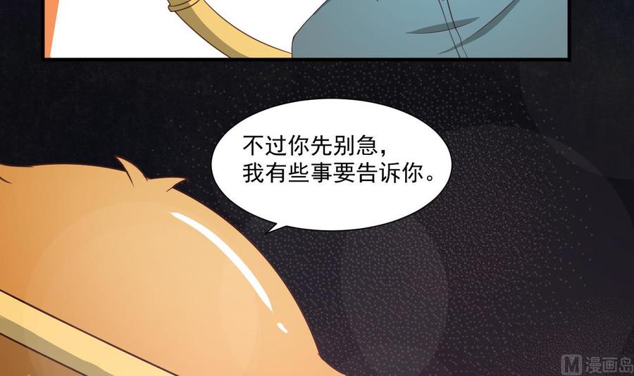 《重生之老子有截金箍棒》漫画最新章节第216话 霍霸之死免费下拉式在线观看章节第【60】张图片