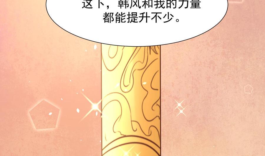 《重生之老子有截金箍棒》漫画最新章节第218话 吃完饭再说免费下拉式在线观看章节第【17】张图片