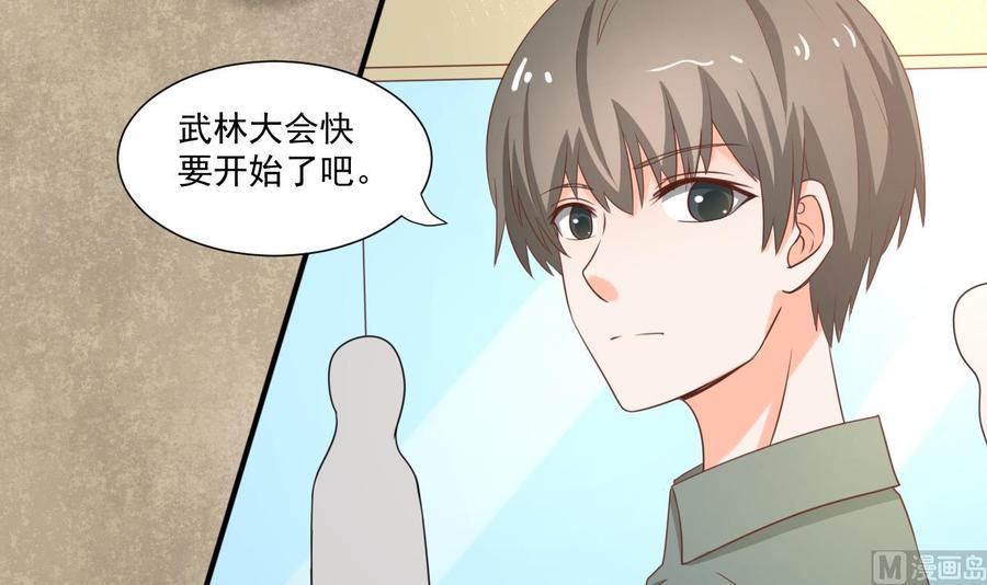 《重生之老子有截金箍棒》漫画最新章节第218话 吃完饭再说免费下拉式在线观看章节第【27】张图片