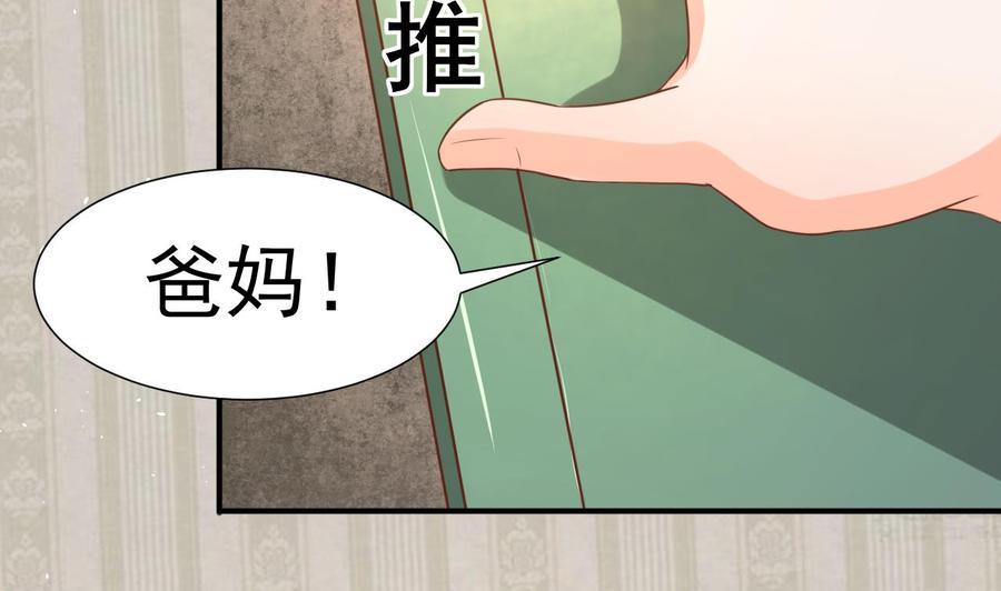 《重生之老子有截金箍棒》漫画最新章节第218话 吃完饭再说免费下拉式在线观看章节第【38】张图片