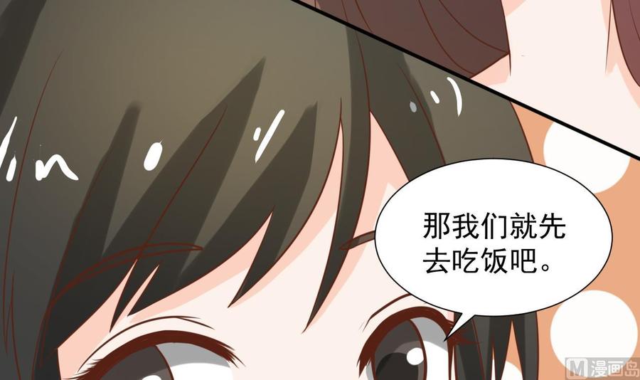 《重生之老子有截金箍棒》漫画最新章节第218话 吃完饭再说免费下拉式在线观看章节第【54】张图片