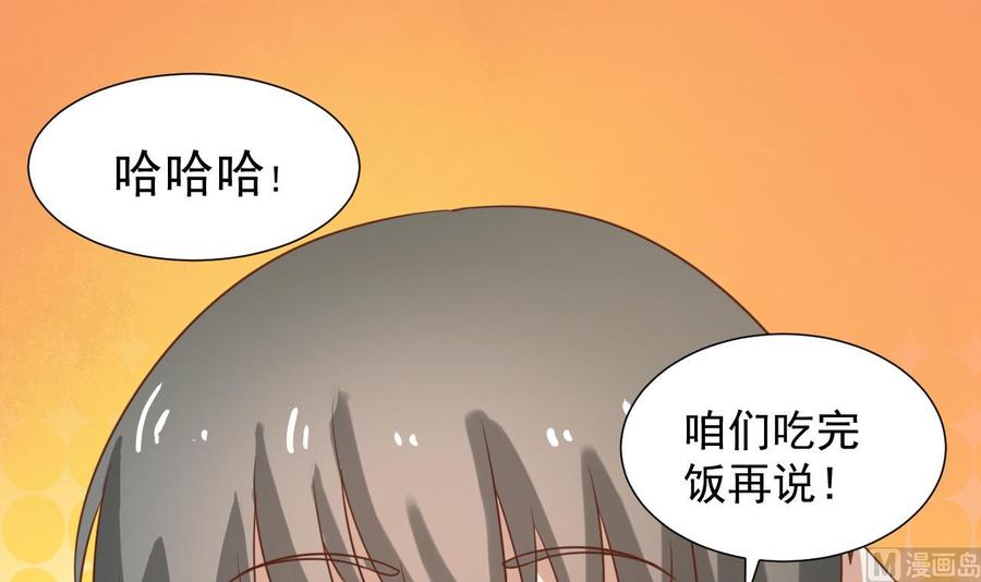 《重生之老子有截金箍棒》漫画最新章节第218话 吃完饭再说免费下拉式在线观看章节第【60】张图片