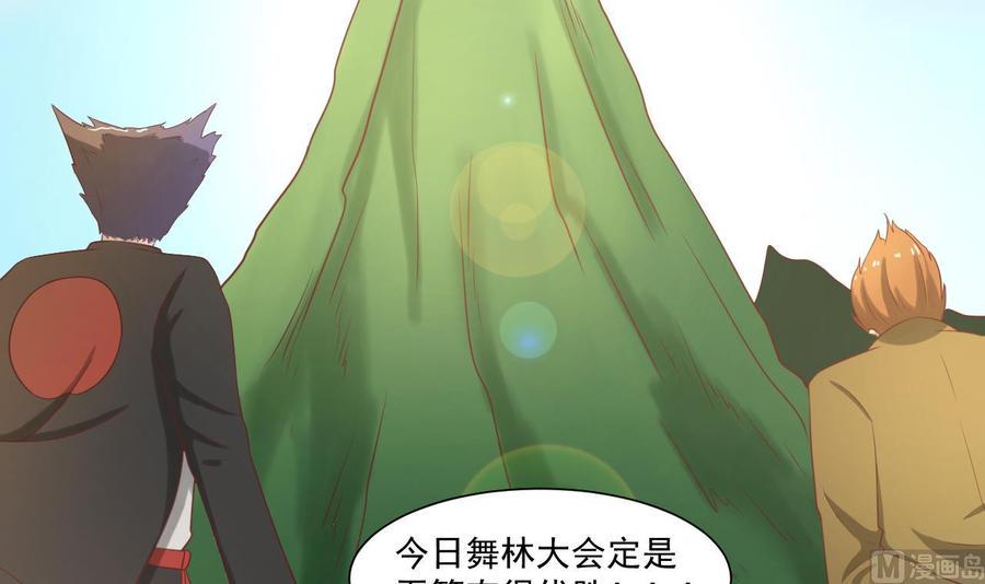 《重生之老子有截金箍棒》漫画最新章节第219话 武林大会免费下拉式在线观看章节第【12】张图片