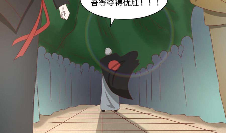 《重生之老子有截金箍棒》漫画最新章节第219话 武林大会免费下拉式在线观看章节第【13】张图片