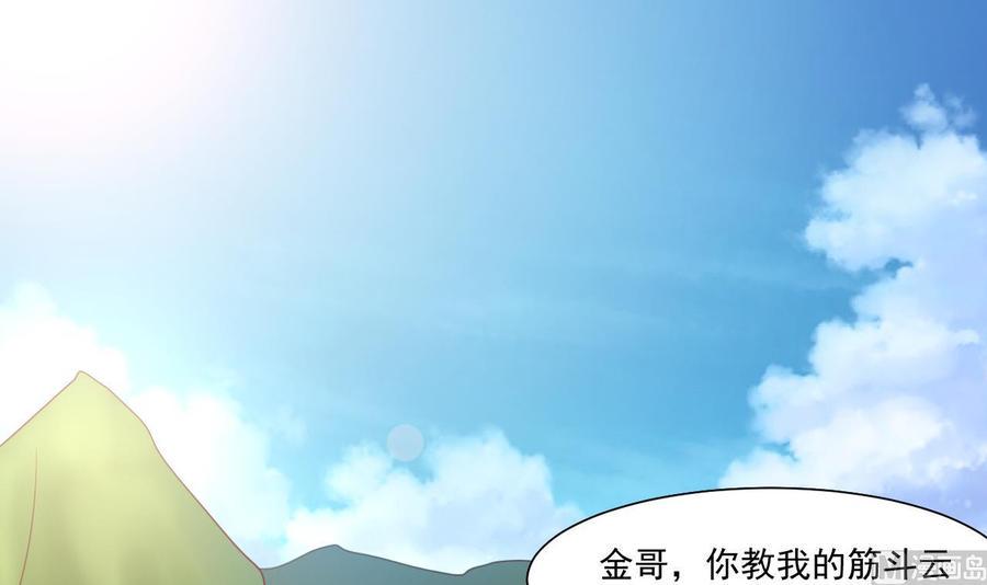 《重生之老子有截金箍棒》漫画最新章节第219话 武林大会免费下拉式在线观看章节第【6】张图片