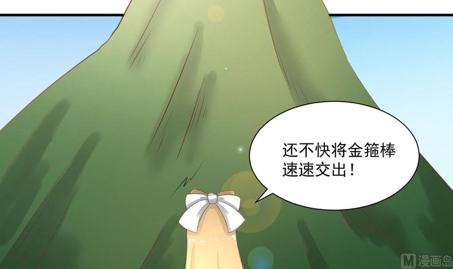 《重生之老子有截金箍棒》漫画最新章节第219话 武林大会免费下拉式在线观看章节第【63】张图片