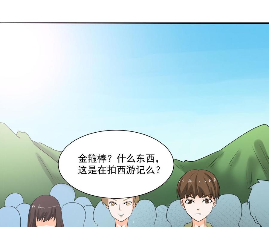 《重生之老子有截金箍棒》漫画最新章节第219话 武林大会免费下拉式在线观看章节第【65】张图片