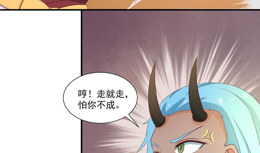 《重生之老子有截金箍棒》漫画最新章节第220话 怕你不成免费下拉式在线观看章节第【37】张图片