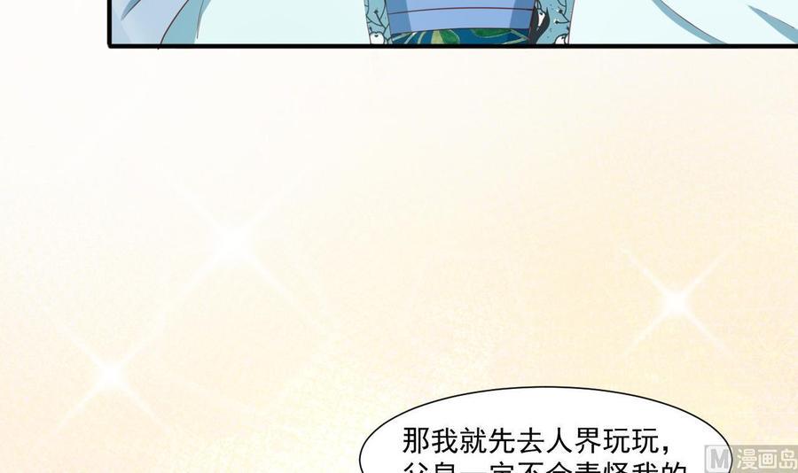 《重生之老子有截金箍棒》漫画最新章节第220话 怕你不成免费下拉式在线观看章节第【45】张图片