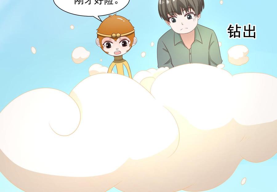 《重生之老子有截金箍棒》漫画最新章节第220话 怕你不成免费下拉式在线观看章节第【59】张图片