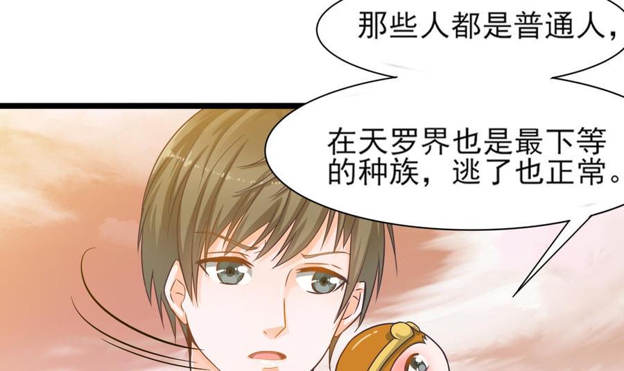 《重生之老子有截金箍棒》漫画最新章节第二季 第2话 你叫破喉咙也没用！免费下拉式在线观看章节第【26】张图片