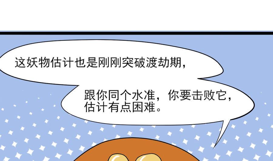 《重生之老子有截金箍棒》漫画最新章节第二季 第2话 你叫破喉咙也没用！免费下拉式在线观看章节第【28】张图片