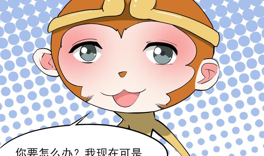 《重生之老子有截金箍棒》漫画最新章节第二季 第2话 你叫破喉咙也没用！免费下拉式在线观看章节第【29】张图片