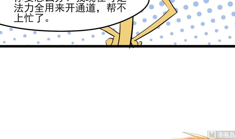 《重生之老子有截金箍棒》漫画最新章节第二季 第2话 你叫破喉咙也没用！免费下拉式在线观看章节第【30】张图片