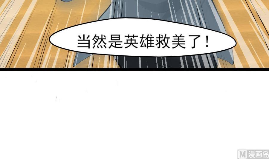 《重生之老子有截金箍棒》漫画最新章节第二季 第2话 你叫破喉咙也没用！免费下拉式在线观看章节第【33】张图片