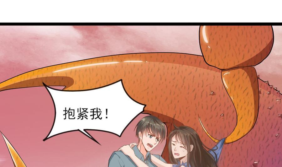 《重生之老子有截金箍棒》漫画最新章节第二季 第2话 你叫破喉咙也没用！免费下拉式在线观看章节第【34】张图片