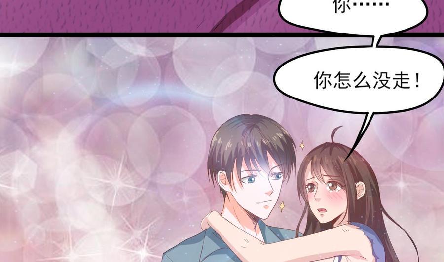 《重生之老子有截金箍棒》漫画最新章节第二季 第2话 你叫破喉咙也没用！免费下拉式在线观看章节第【38】张图片