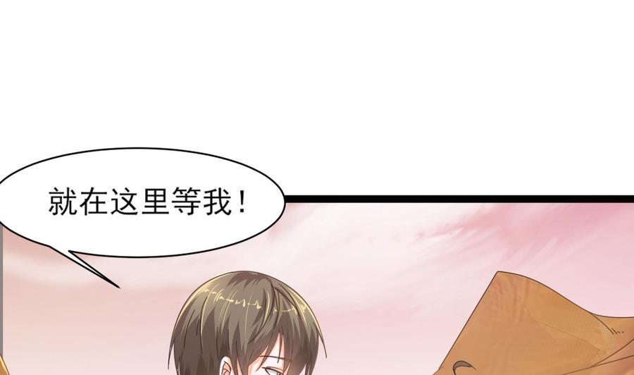 《重生之老子有截金箍棒》漫画最新章节第二季 第2话 你叫破喉咙也没用！免费下拉式在线观看章节第【47】张图片