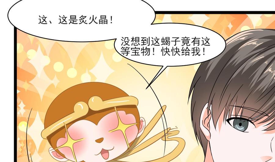 《重生之老子有截金箍棒》漫画最新章节第二季 第4话 非礼勿视！免费下拉式在线观看章节第【10】张图片