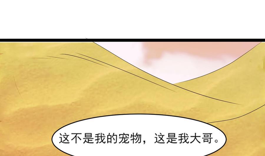 《重生之老子有截金箍棒》漫画最新章节第二季 第4话 非礼勿视！免费下拉式在线观看章节第【14】张图片