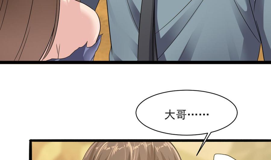 《重生之老子有截金箍棒》漫画最新章节第二季 第4话 非礼勿视！免费下拉式在线观看章节第【17】张图片