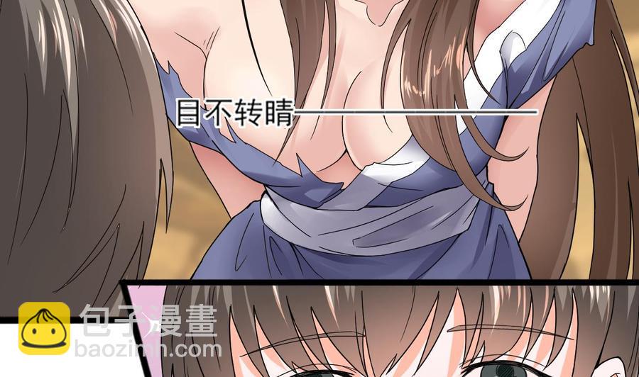 《重生之老子有截金箍棒》漫画最新章节第二季 第4话 非礼勿视！免费下拉式在线观看章节第【22】张图片